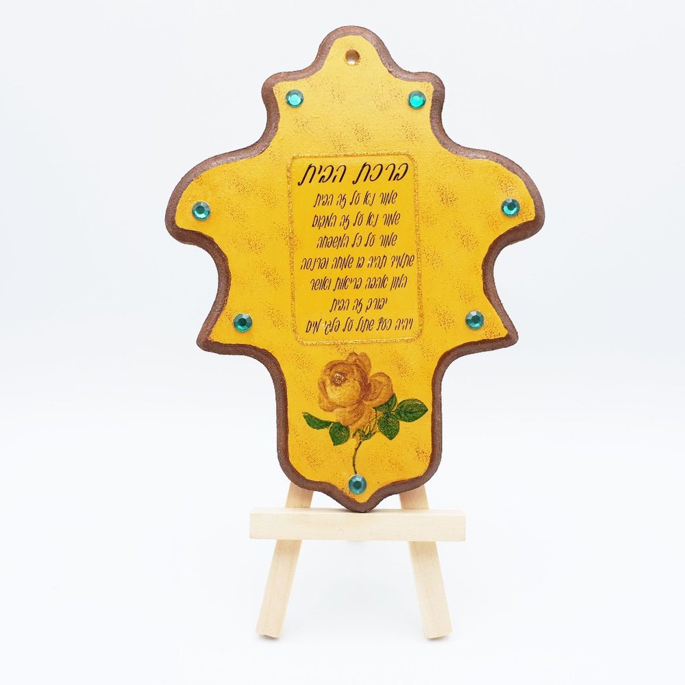 Hand Made Wooden Hebrew Home Blessing Home Decor